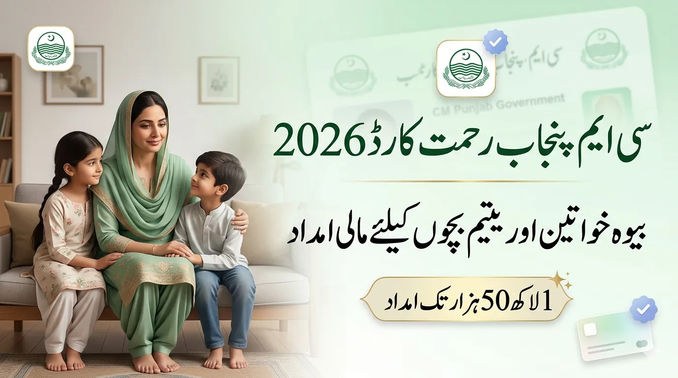 CM Punjab Rehmat Card