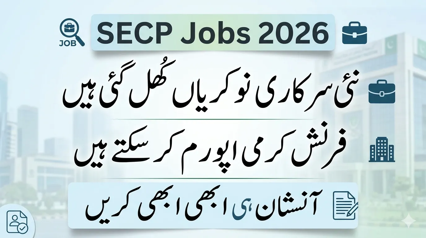 SECP Jobs 2026