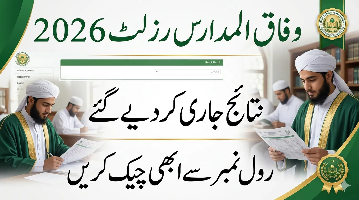 Wifaq ul Madaris Result